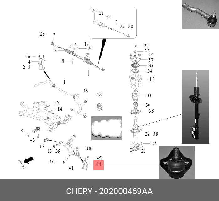 Шаровая опора - Chery 202000469AA