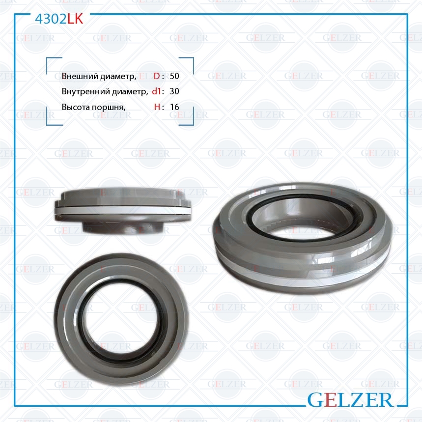 Поршень штока рулевого механизма jeep Grand Cherokee, jeep Commander - GELZER 4302LK