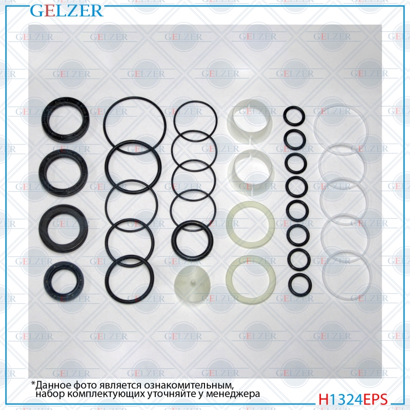 Ремкомплект рулевого механизма BMW 5 E39 - GELZER H1324EPS