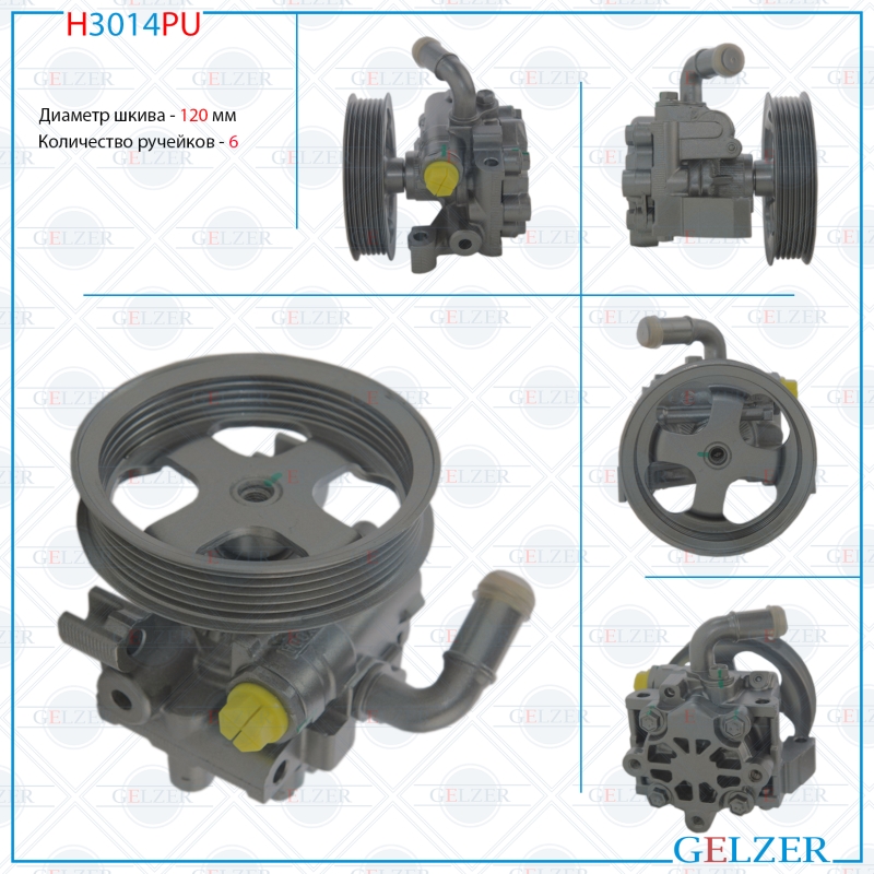 Насос гидроусилителя руля Ford Connect 2002 - GELZER H3014PU