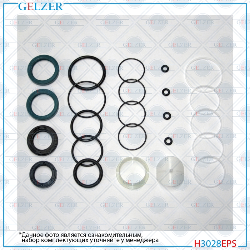 Ремкомплект рулевой рейки Ford Transit 1991-2000 - GELZER H3028EPS