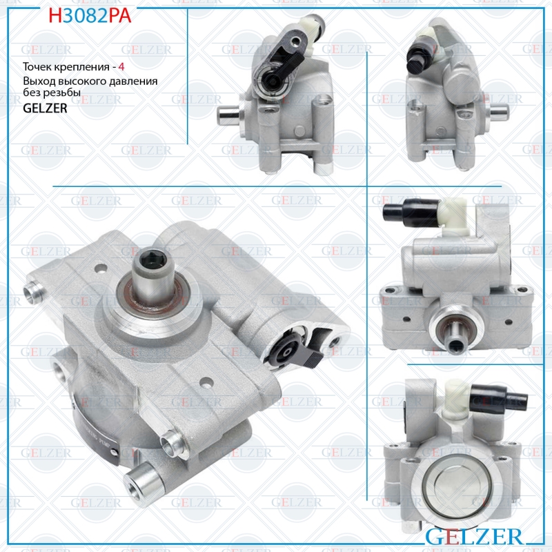 Насос гидроусилителя руля Ford f-150 XII 2009-2014, Ford USA f-150 XII 2009-2014 (Аналог) - GELZER H3082PA