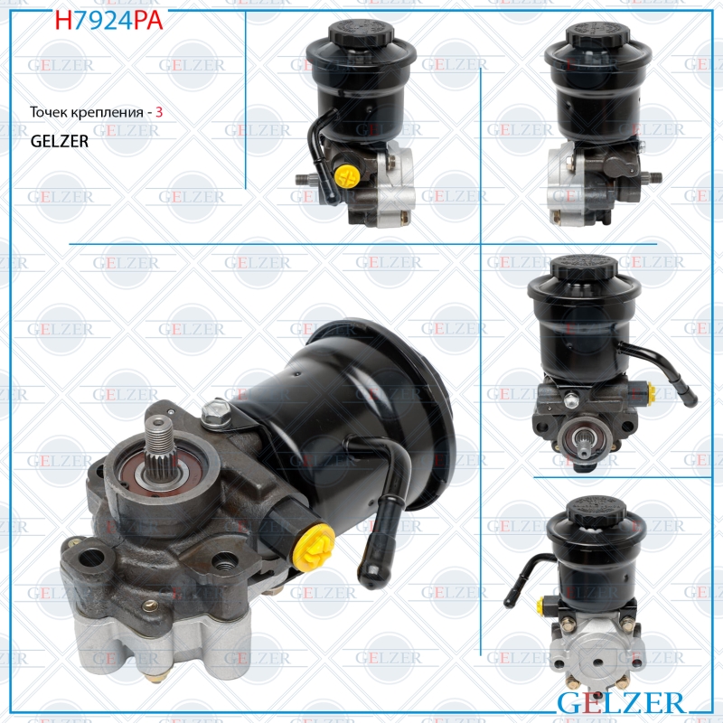 Насос гидроусилителя руля Toyota Land Cruiser j90, Toyota Land Cruiser Prado 120 (Аналог) - GELZER H7942PA