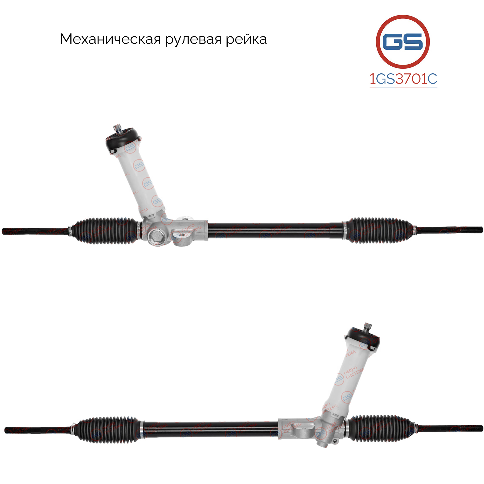 Новая рулевая рейка KIA Soul 2009-2014 - GS 1GS3701C