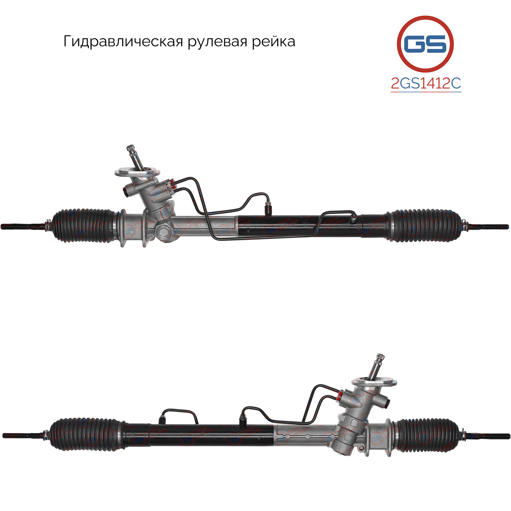 Новая рулевая рейка Daewoo Kalos 2003-, Chevrolet Kalos 2003-, Chevrolet Aveo 2005- - GS 2GS1412C