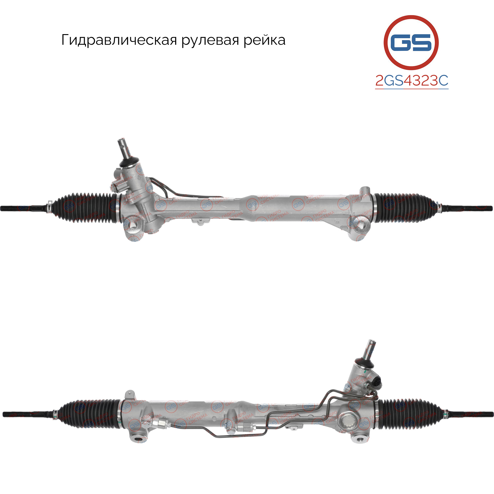 Новая рулевая рейка Mazda bt-50 2012- - GS 2GS4323C