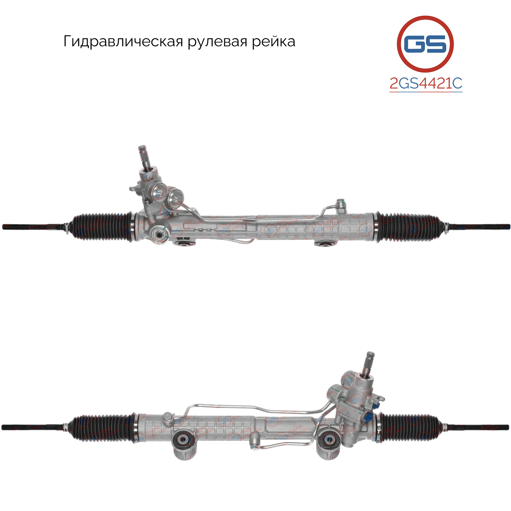 Новая рулевая рейка Mercedes e w210 / s210 1995-2002 - GS 2GS4421C
