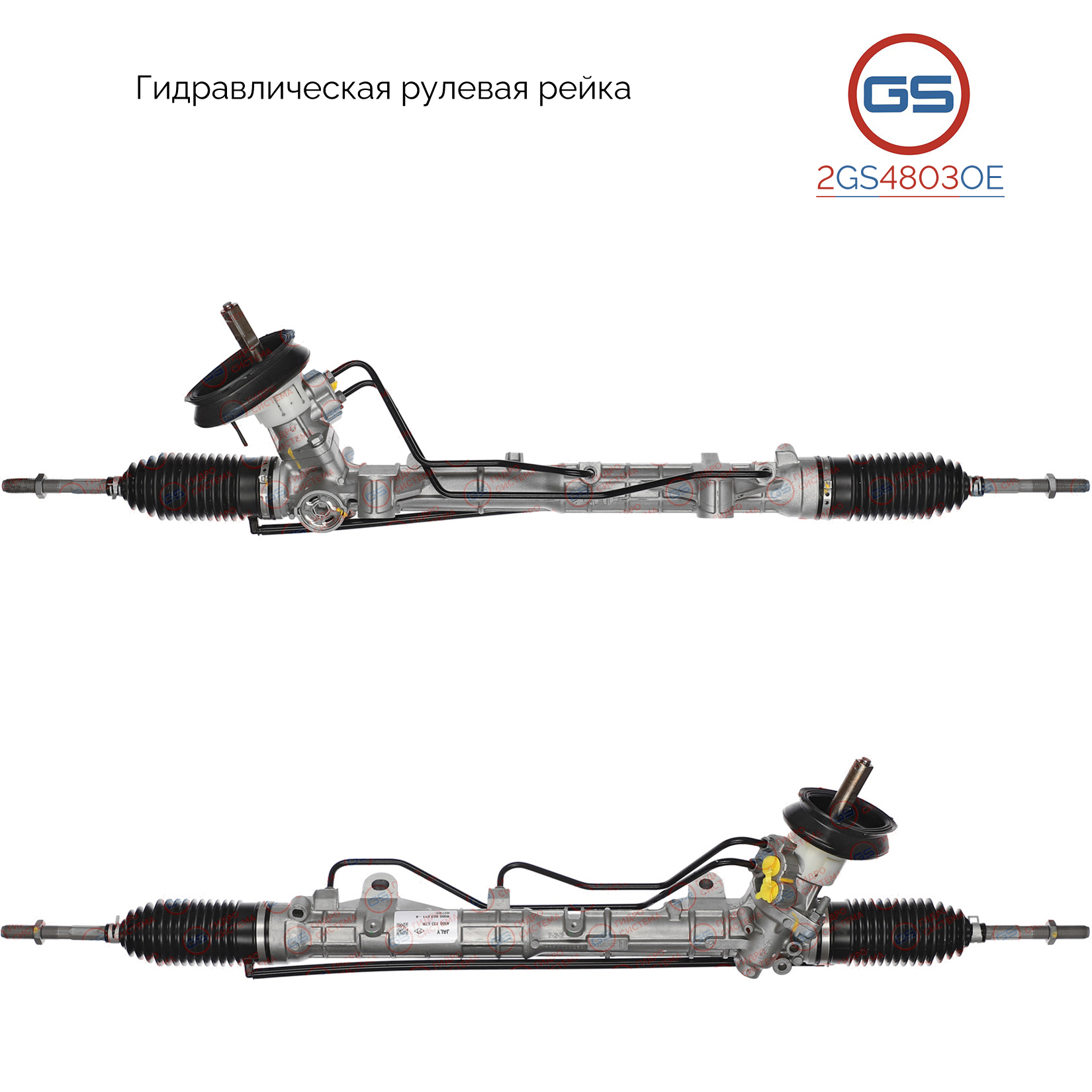 Новая оригинальная рулевая рейка Nissan Almera 2012- - GS 2GS4803OE