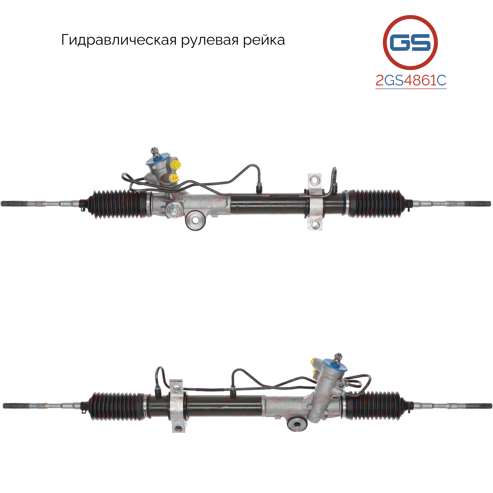 Новая рулевая рейка Nissan Murano 2002-2008 - GS 2GS4861C