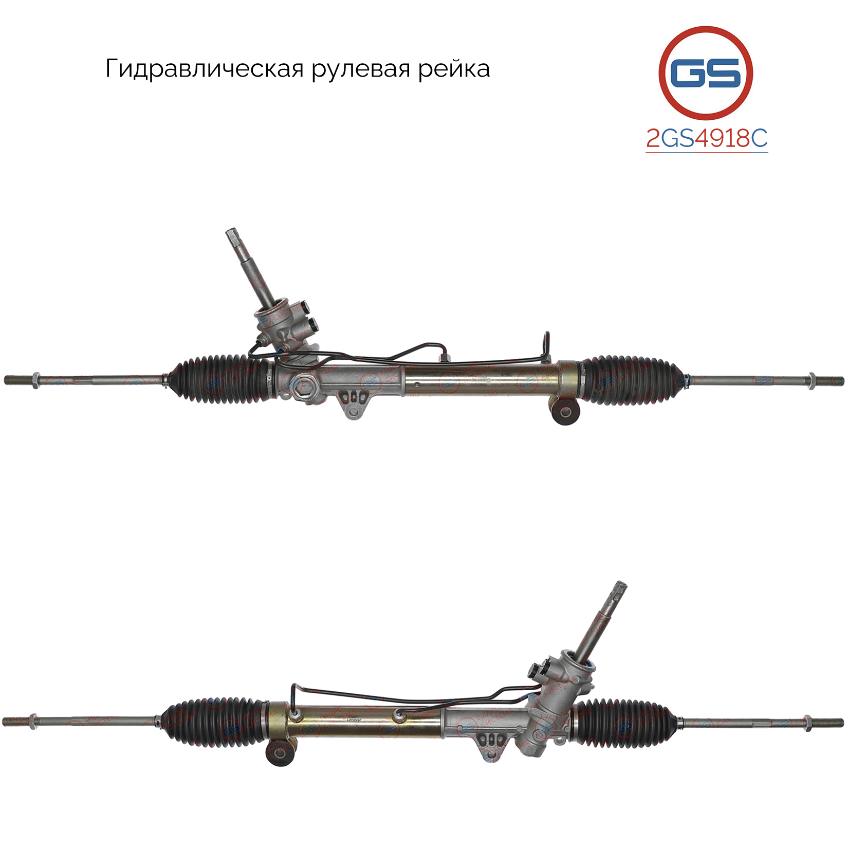 Новая рулевая рейка Pontiac Trans Sport 1998-, Chevrolet Venture APV 1997-2005 - GS 2GS4918C