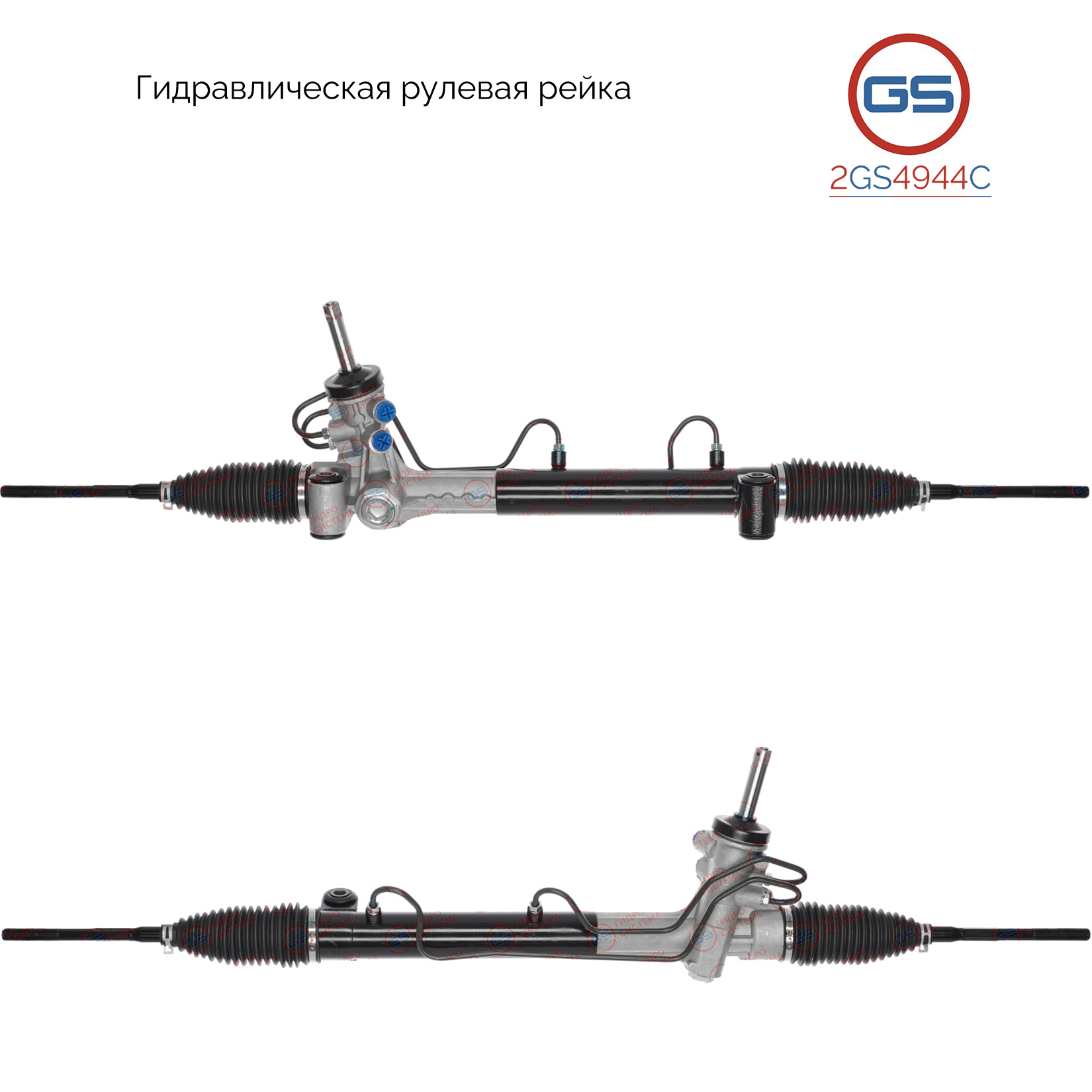 Новая рулевая рейка opel Meriva 2010- - GS 2GS4944C
