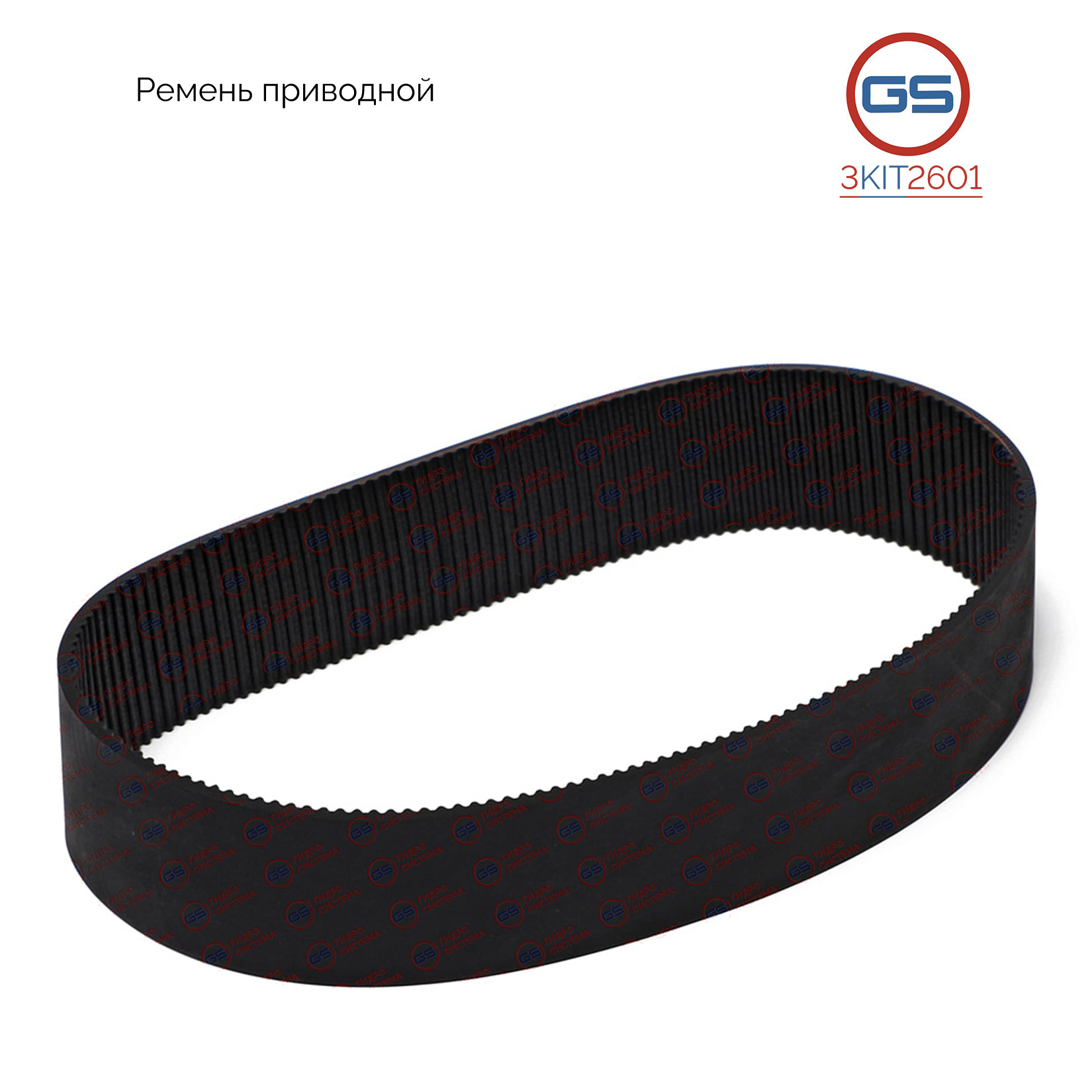 Ремкомплект рулевой рейки Ford Transit/Tourneo Connect 2013-, Ford Kuga 2008-, Ford C-Max / - GS 3KIT2601