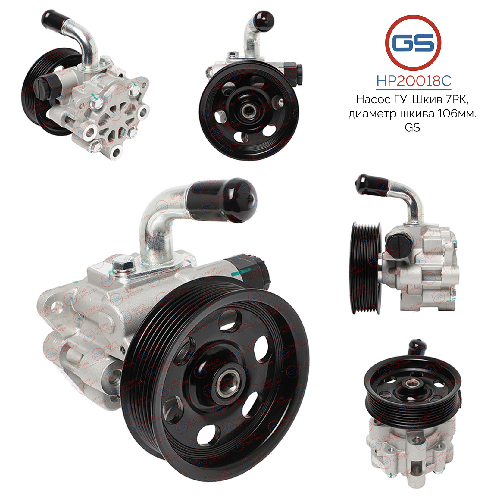 Новый насос ГУР jeep Commander 2005-, jeep Grand Cherokee 2005-2009 - GS HP20018C