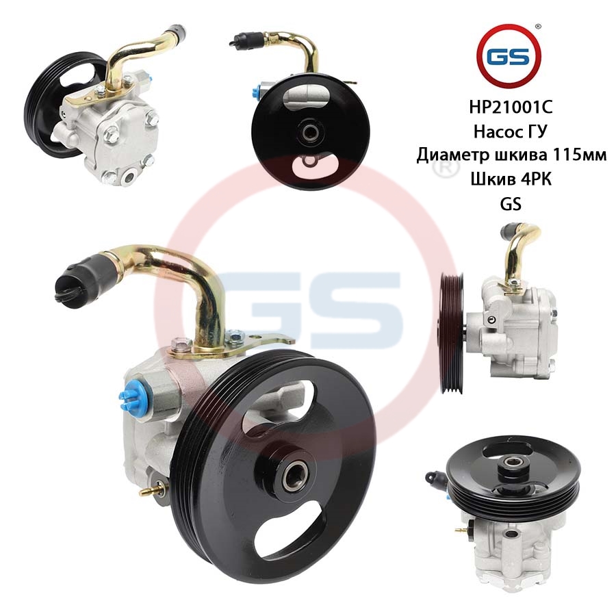 Новый насос ГУР KIA Rio 2000-2005 - GS HP21001C