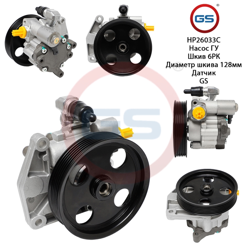 Новый насос ГУР Mercedes SLK r171 2004-, Mercedes CLS 219 2004-2010, Mercedes e w211 / s211 2002- - GS HP26033C