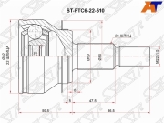 Шрус наружний mazda 3 BM 13- - SAT STFTC622510