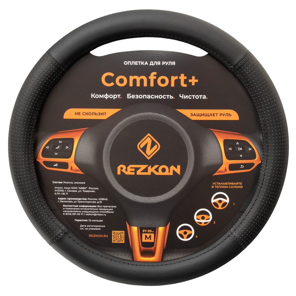 Оплетка руля - Rezkon 8003031100