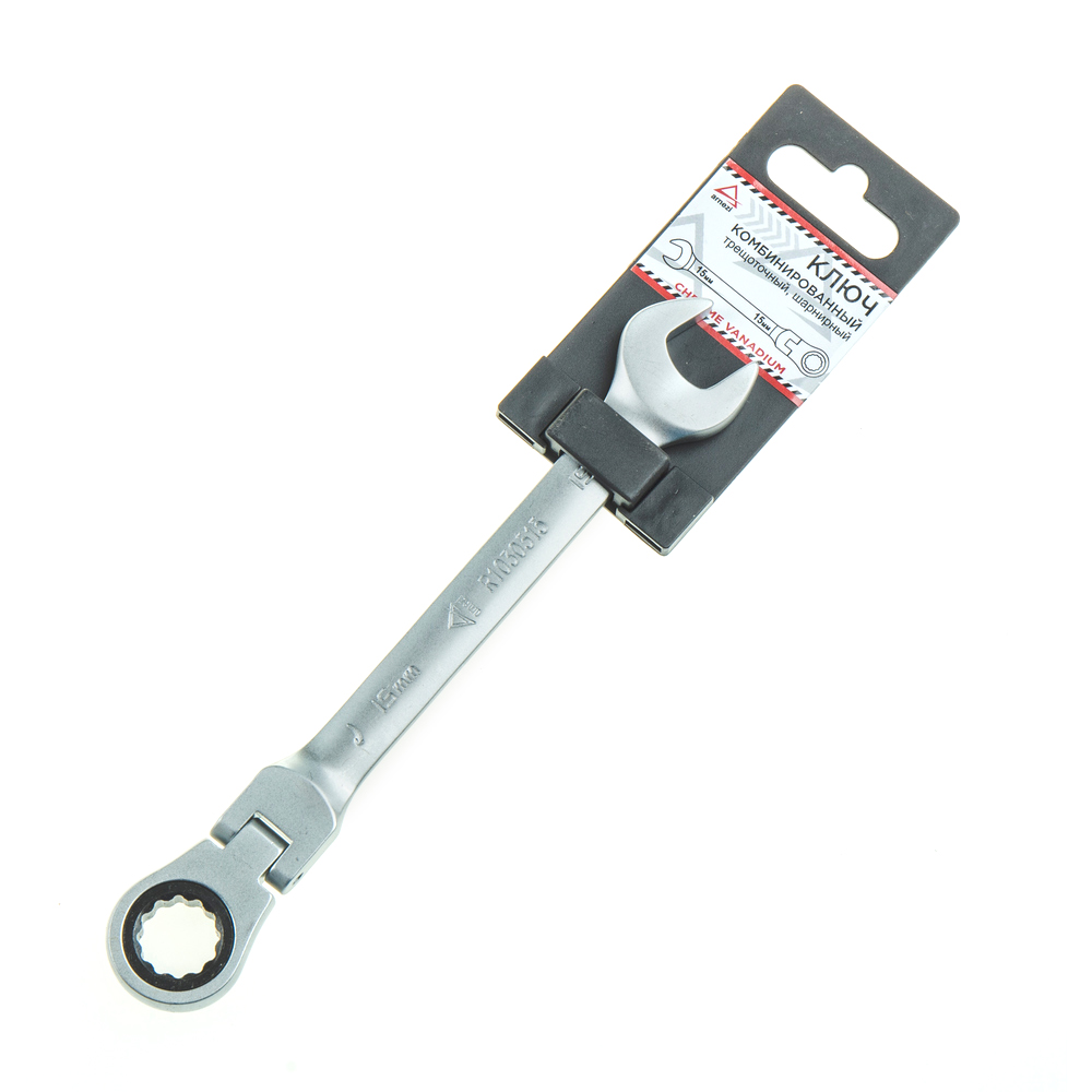 Ключ комбинированный, 15 мм, трещоточный, шарнирный - ARNEZI R1030515