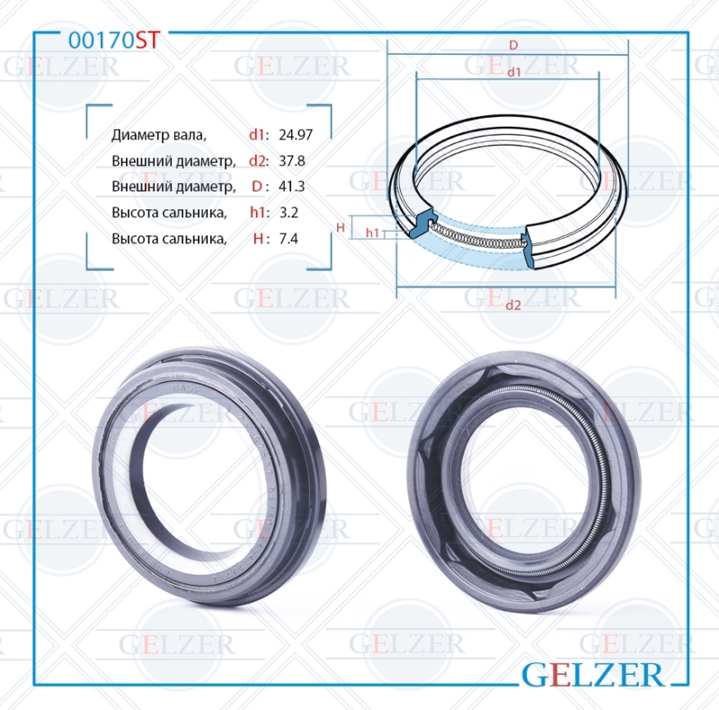 Сальник рулевой рейки 24.97*37.8/41.3*3.2/7.4 (6v2) - GELZER 00170ST