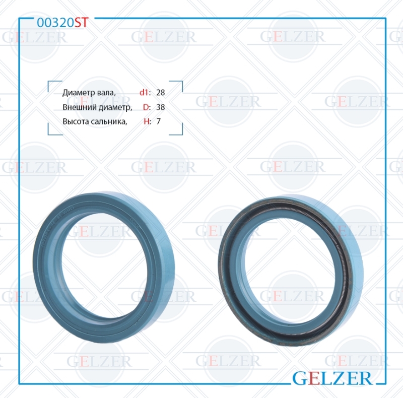 Сальник рулевой рейки 28*38*7 (0m) - GELZER 00320ST