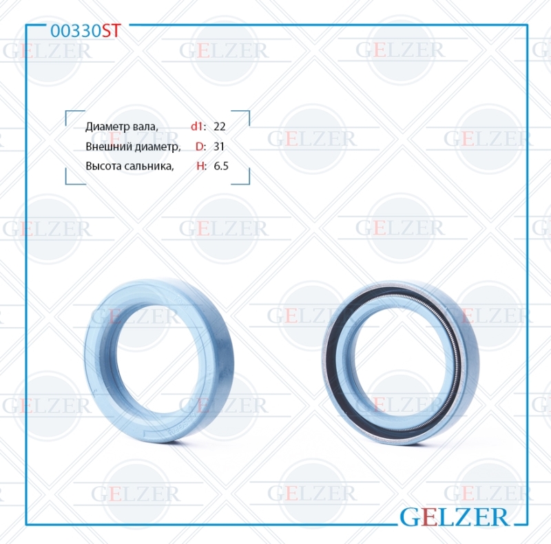 Сальник рулевой рейки 22*31*6.5 (0m) - GELZER 00330ST