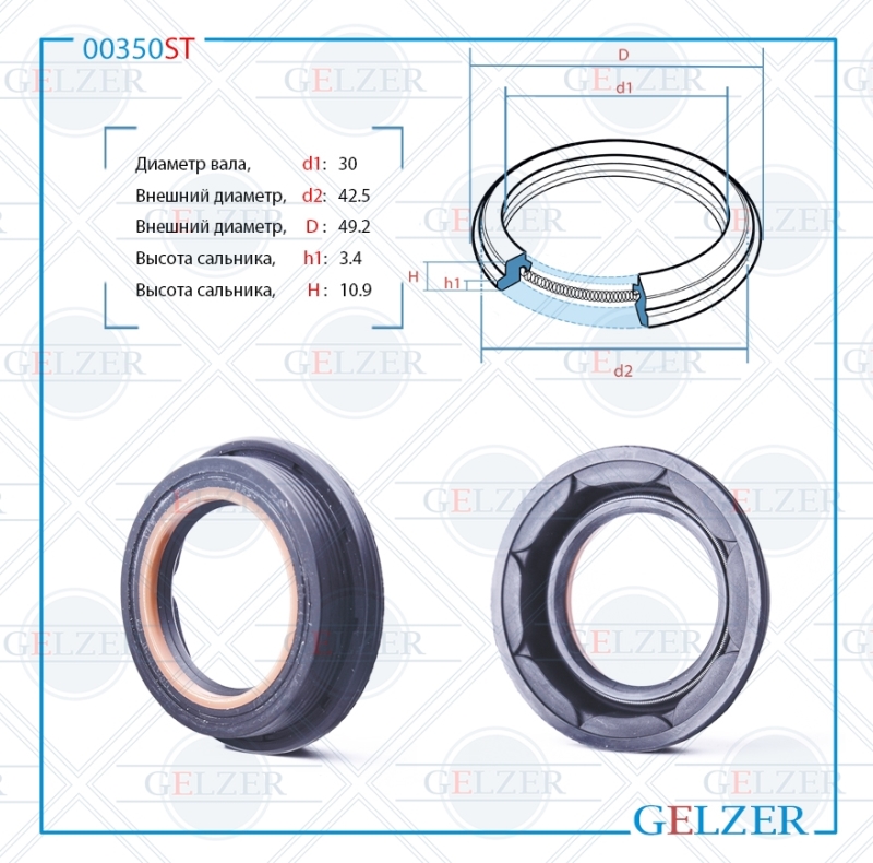 Сальник рулевой рейки 30*42.5/49.2*3.4/10.9 (6v2) - GELZER 00350ST