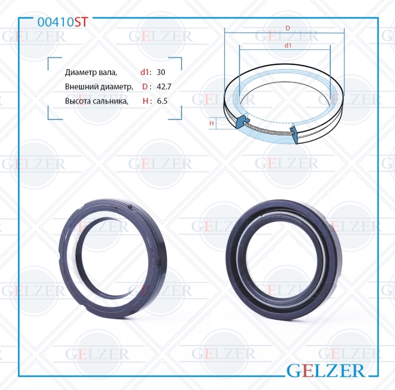 Сальник рулевой рейки 30*42.7*6.5 (7v2) - GELZER 00410ST