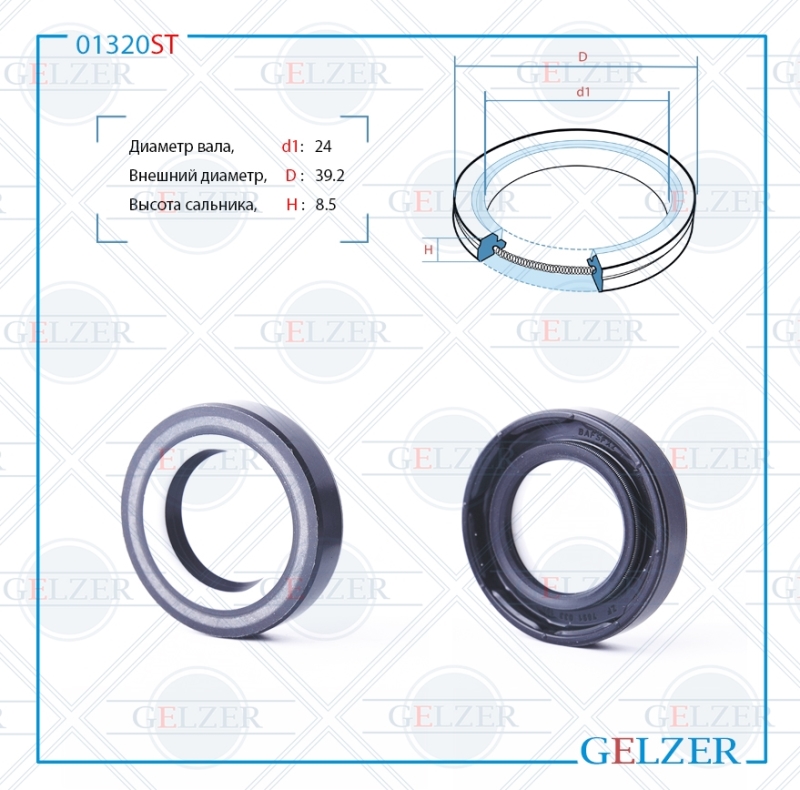 Сальник рулевой рейки 24*39.2*8.5 (7v2) - GELZER 01320ST