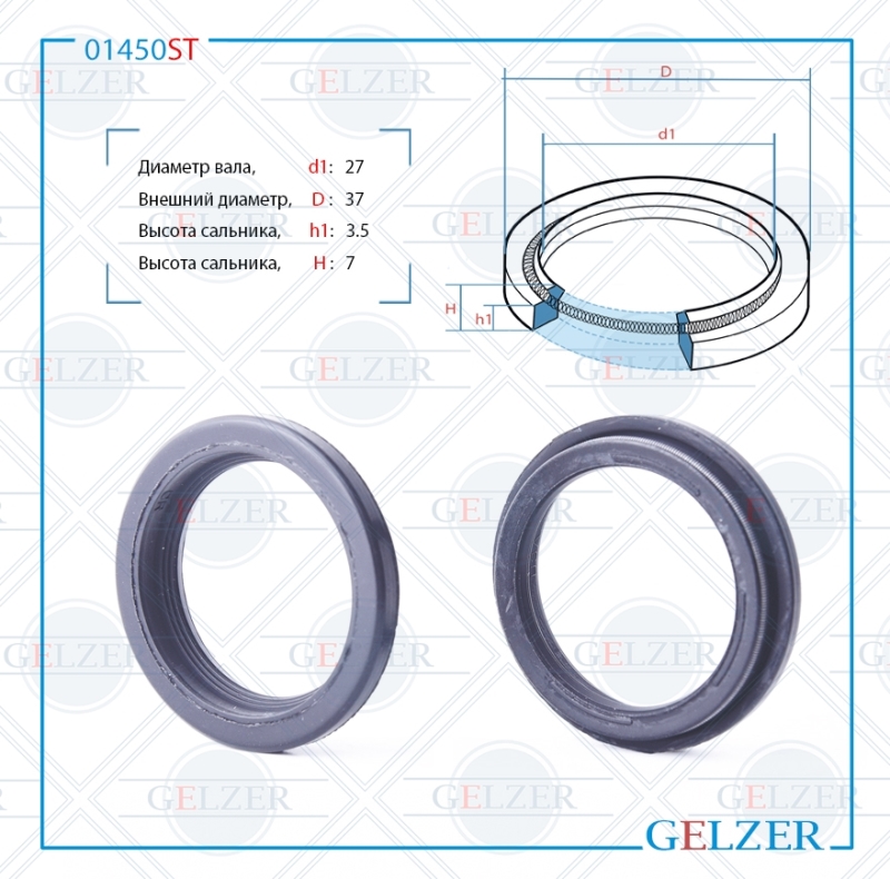 Сальник рулевой рейки 27*37*3.5/7 (4) - GELZER 01450ST