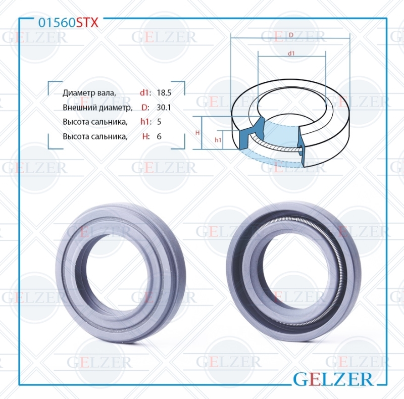 Сальник рулевой рейки 18.5*30.1*5/6 (1pm) - GELZER 01560STX