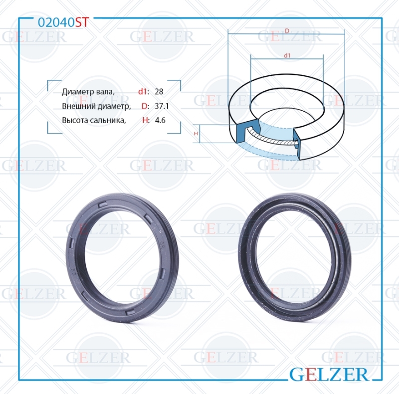 Сальник рулевой рейки 28*37.1*4.6 (0m) - GELZER 02040ST