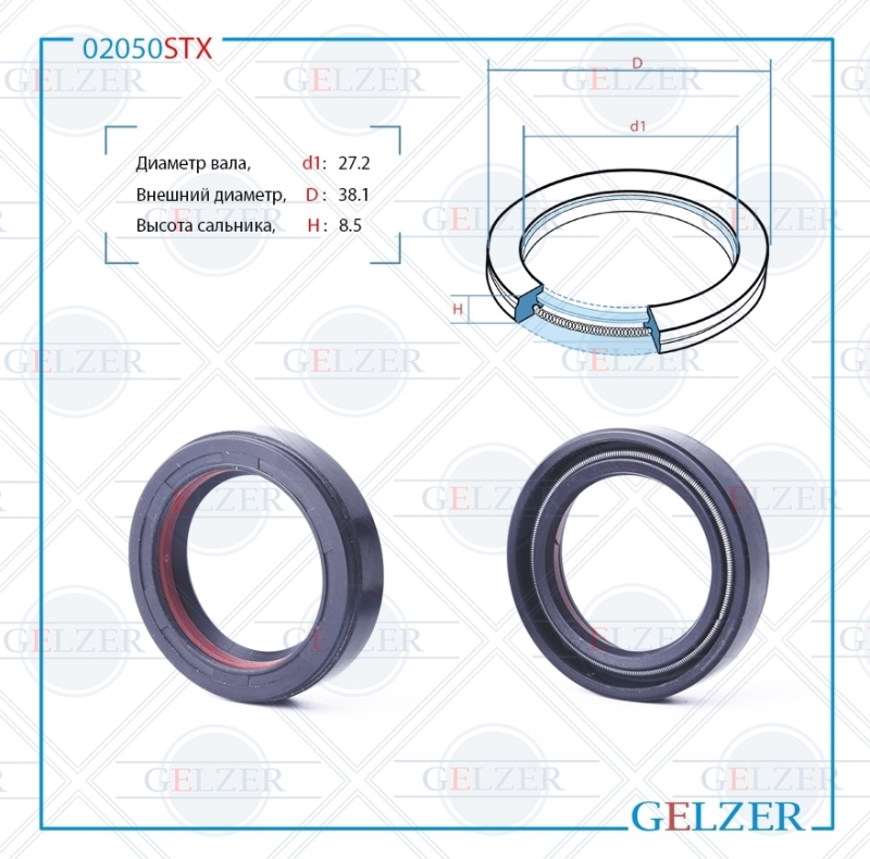 Сальник рулевой рейки 27.2*38.1*8.5 (7v1) - GELZER 02050STX