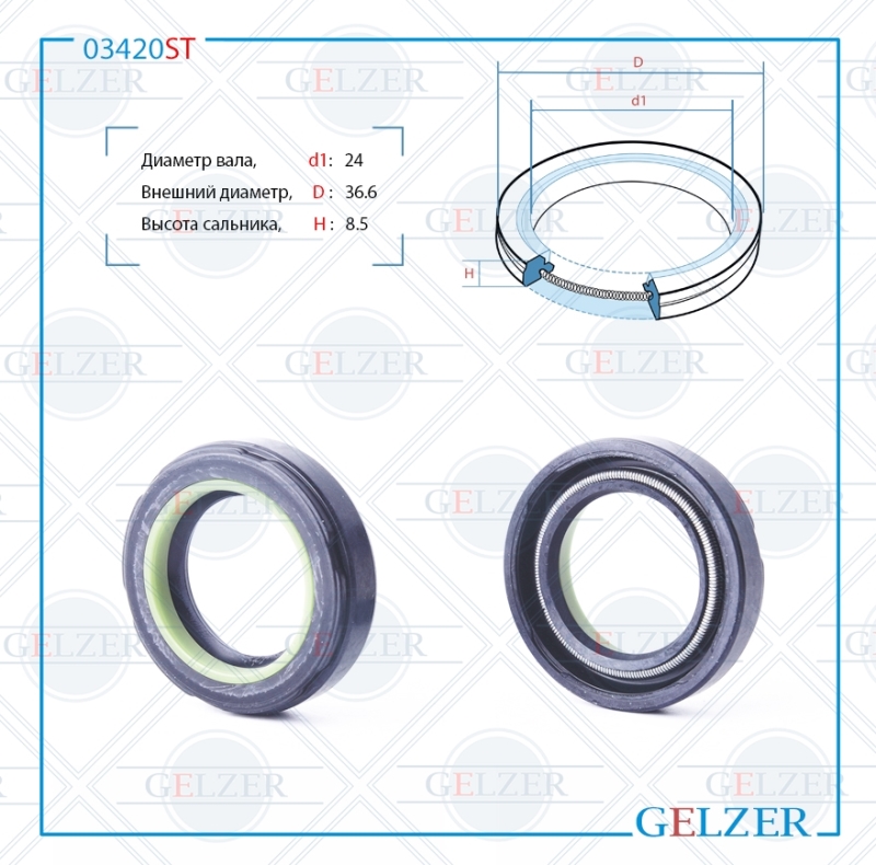 Сальник рулевой рейки 24*36.6*8.5 (7v2) - GELZER 03420ST