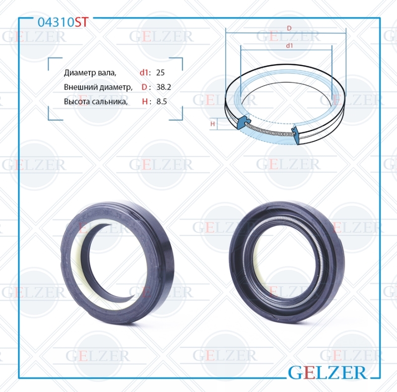 Сальник рулевой рейки 25*38.2*8.5 (7v2) - GELZER 04310ST