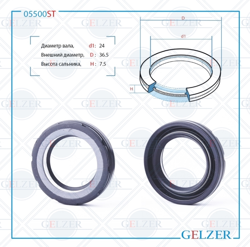 Сальник рулевой рейки 24*36.5*7.5 (7v1) - GELZER 05500ST
