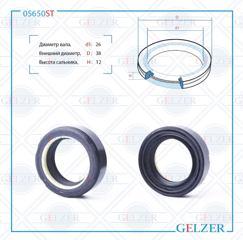 Сальник рулевой рейки 26*38*12 (7v2) - GELZER 05650ST