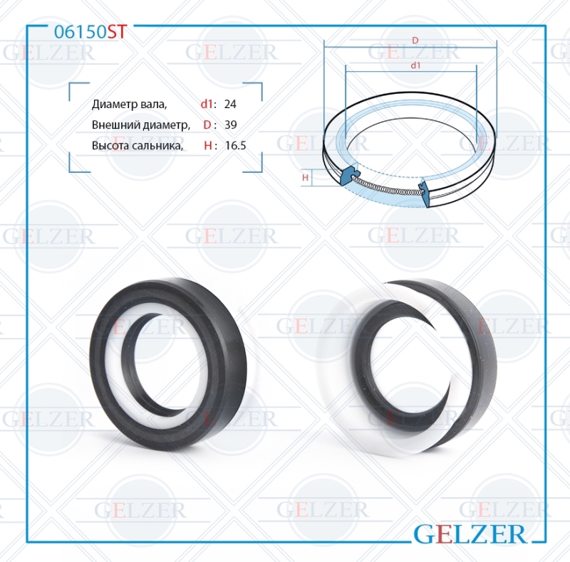 Сальник рулевой рейки 24*39*8.5/16.5 (7v2) - GELZER 06150ST