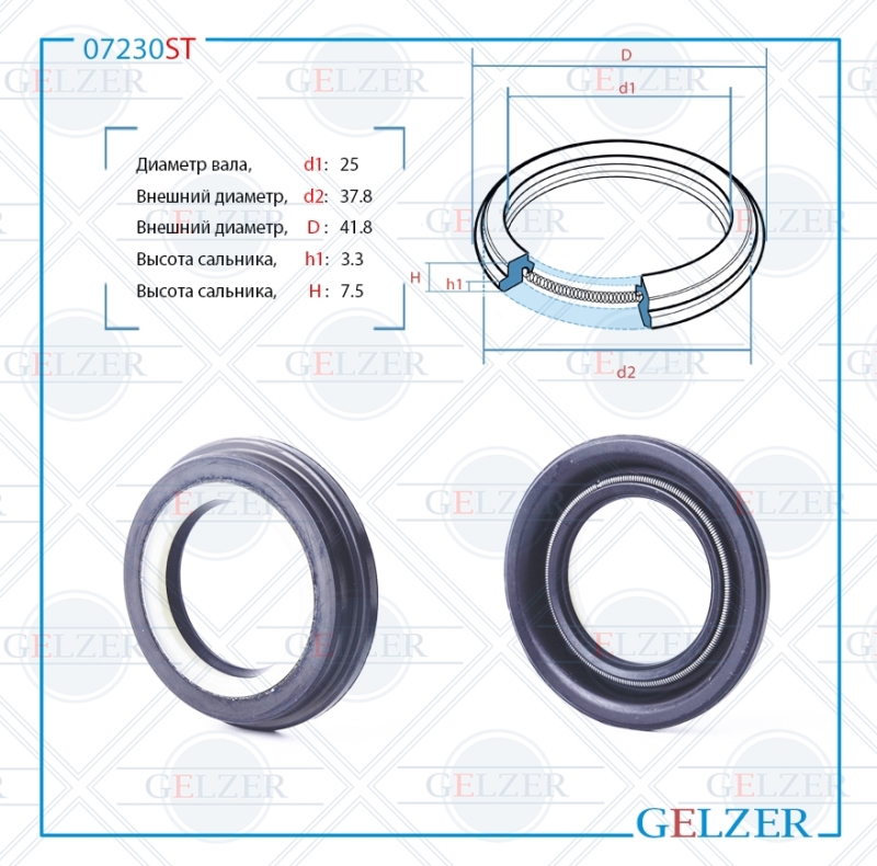 Сальник рулевой рейки 25*37.8/41.8*3.3/7.5 (6v2) - GELZER 07230ST