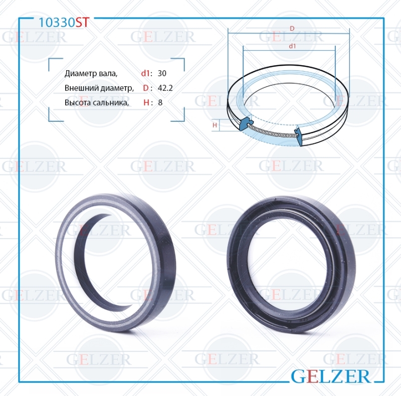 Сальник рулевой рейки 30*42.2*8 (7v2) - GELZER 10330ST