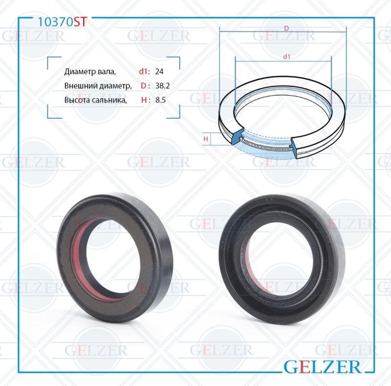 Сальник рулевой рейки 24*38.2*8.5 (7v1) - GELZER 10370ST