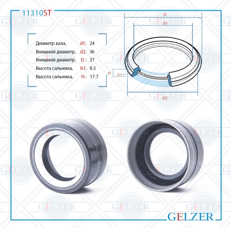 Сальник рулевой рейки 24*36/37*8.5/17.7 (6v2ma) - GELZER 11310ST