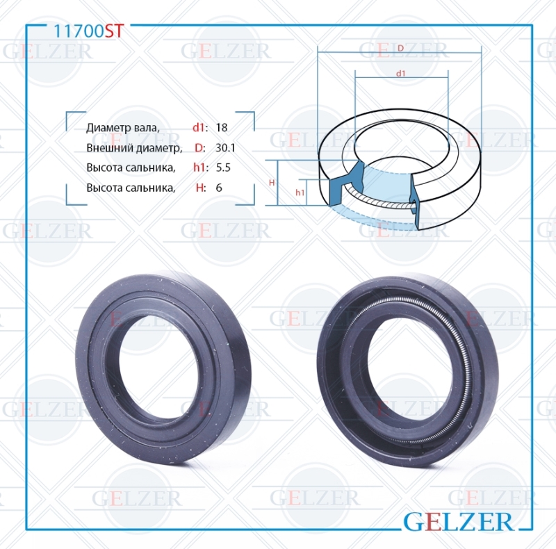 Сальник рулевой рейки 18*30.1*5.5/6 (1pm) - GELZER 11700ST