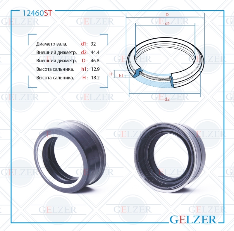Сальник рулевой рейки 32*44.4/46.8*12.9/18.7 (6v2) - GELZER 12460ST