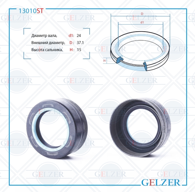 Сальник рулевой рейки 24*37.1*15 (7v2) - GELZER 13010ST