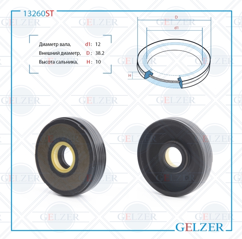 Сальник рулевой рейки 12*38.2*10 (7v2) - GELZER 13260ST