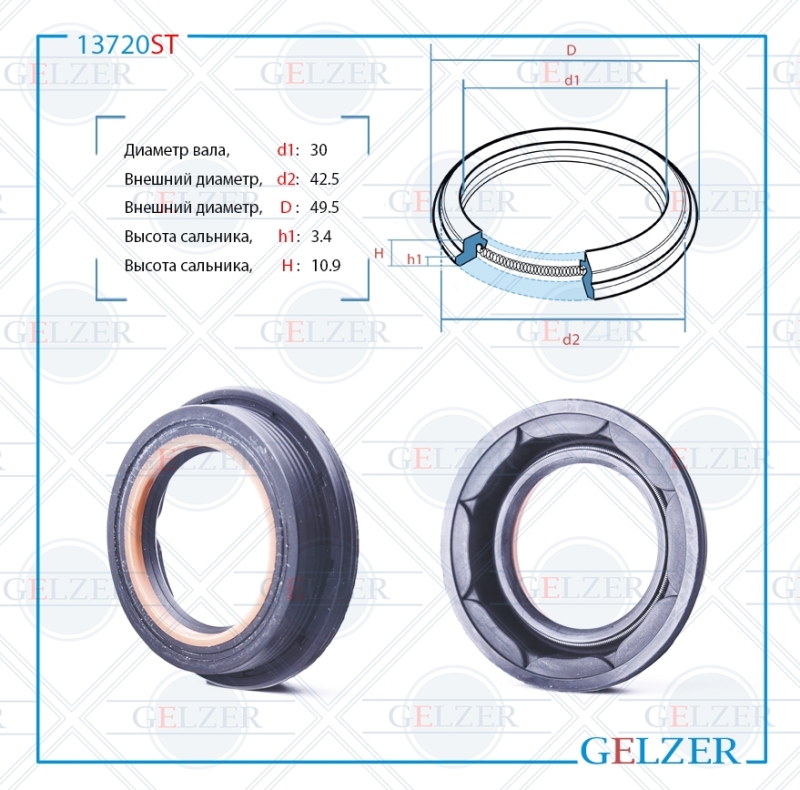 Сальник рулевой рейки 30*42.5/49.5*3.4/10.9 (6v2) - GELZER 13720ST