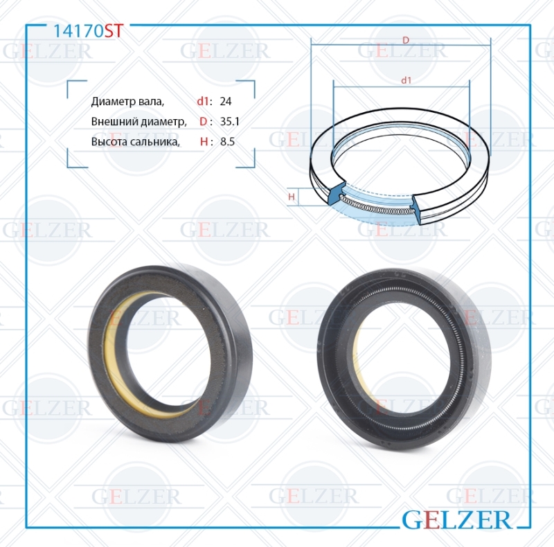 Сальник рулевой рейки 24*35.1*8.5 (7v1) - GELZER 14170ST