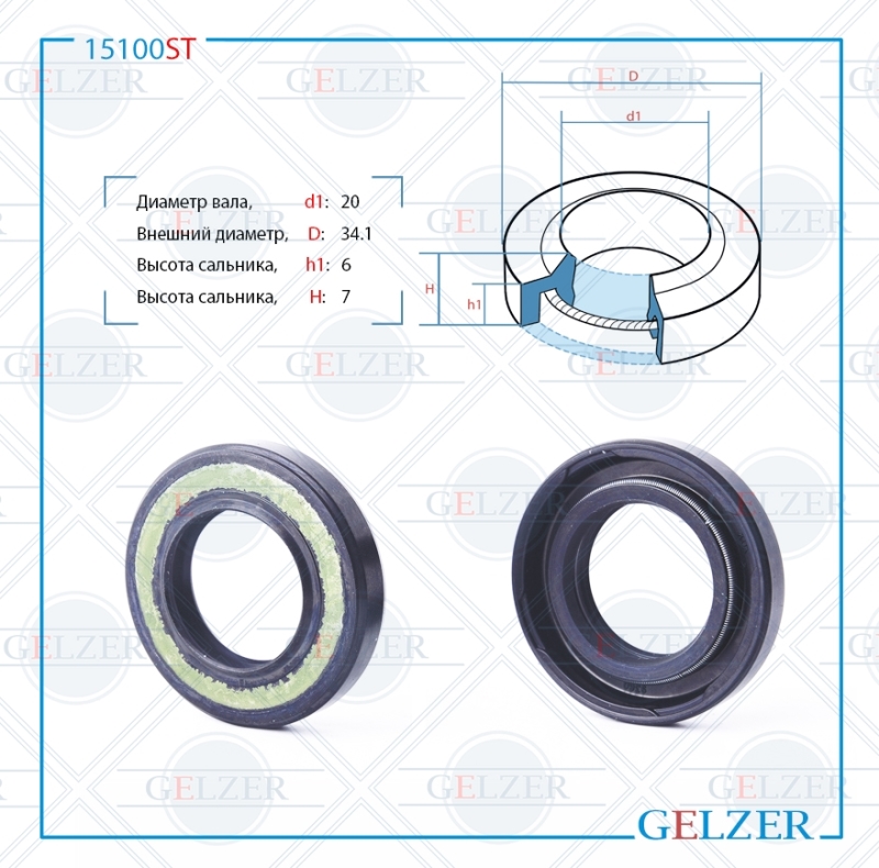 Сальник рулевой рейки 20*34.1*6/7 (1pm) - GELZER 15100ST