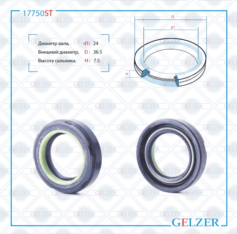 Сальник рулевой рейки 24*36.5*7.5 (7v2) - GELZER 17750ST