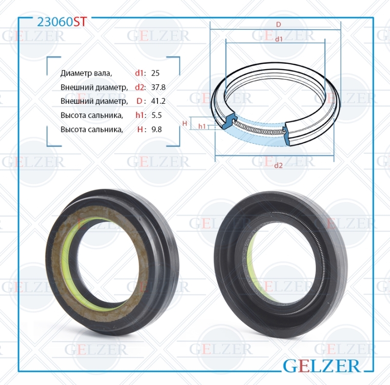Сальник рулевой рейки 25*37.8/41.2*5.5/9.8 (6v1) - GELZER 23060ST